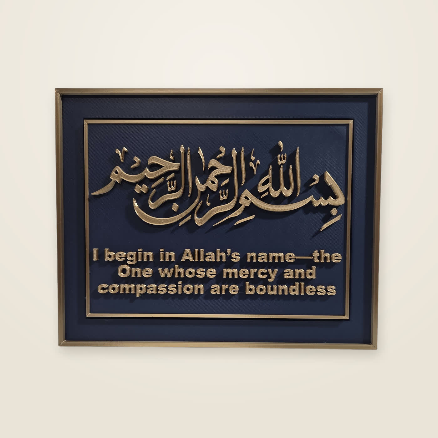 A Bismillah plaque — gold calligraphy on a navy panel, with the English meaning beneath it